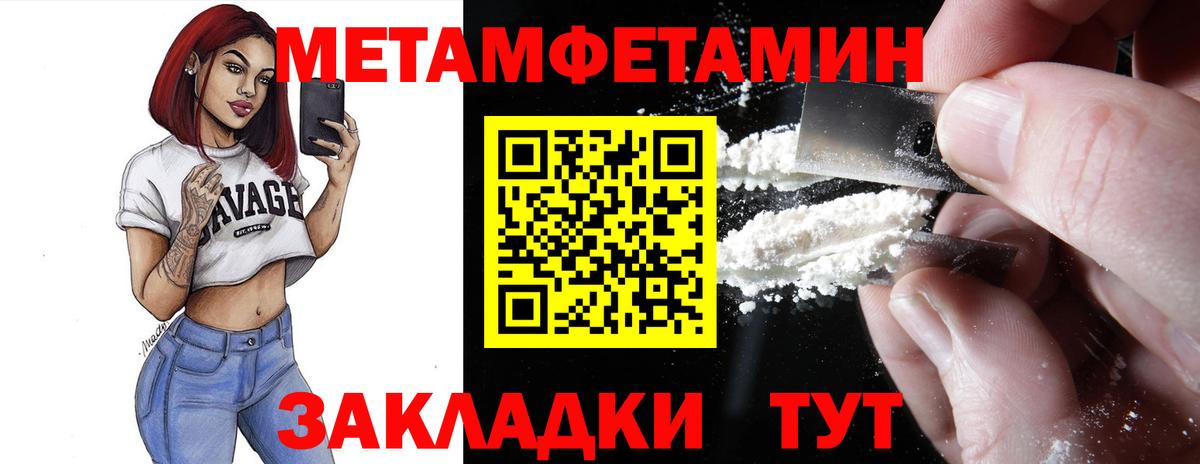 АМФЕТАМИН Розовый Междуреченск