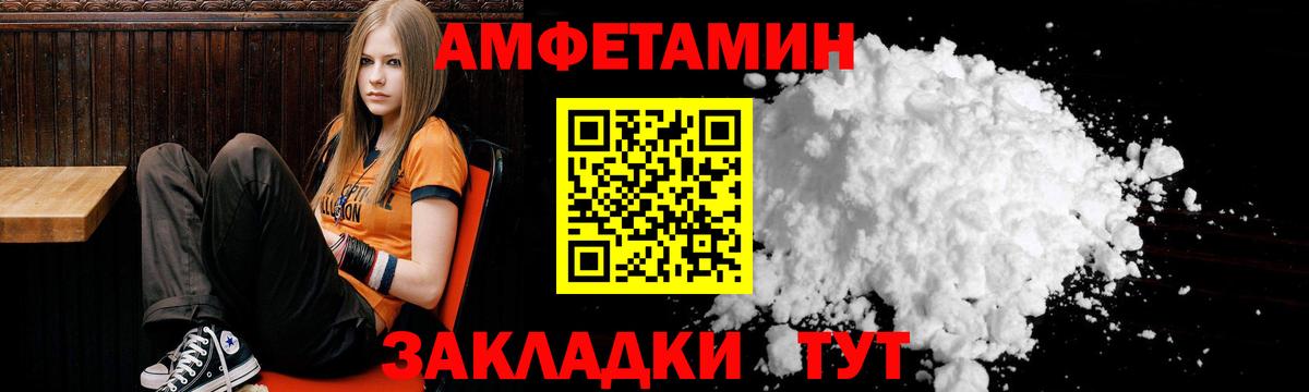 hydra маркетплейс  АМФЕТАМИН 97%  Вход с VPN  Междуреченск  АМФ 