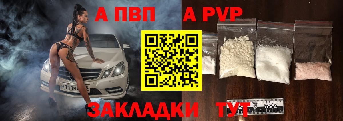 Alpha-PVP Соль  Вход с VPN  Alpha-PVP  Междуреченск  A-PVP Соль 