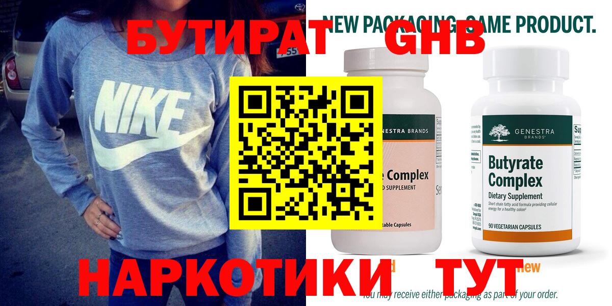 БУТИРАТ оксана Междуреченск