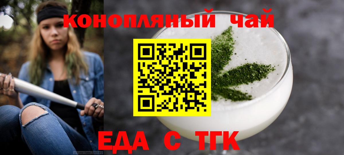 Canna-Cookies конопля  Вход с VPN  Междуреченск 