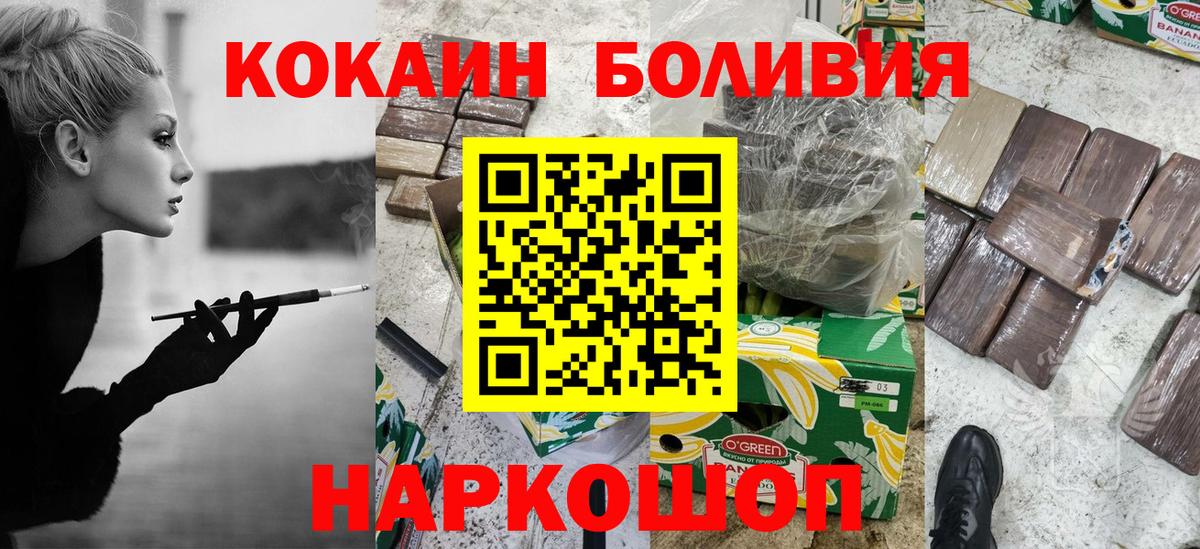 COCAIN Перу Междуреченск
