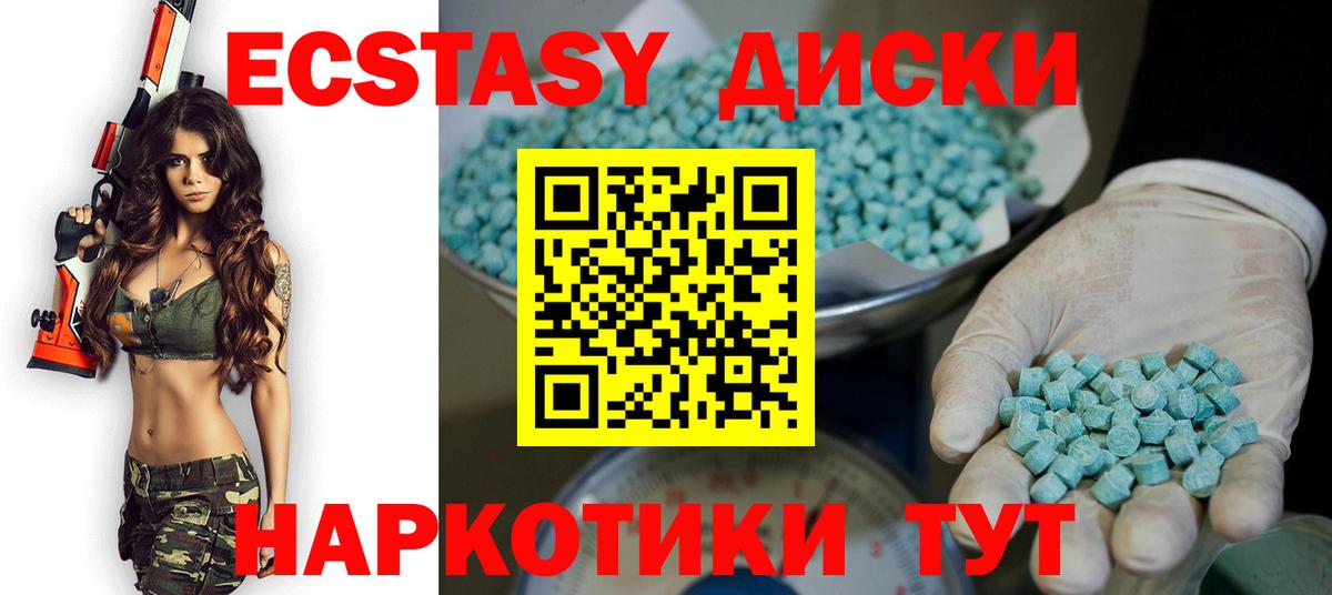 Экстази Philipp Plein  Ecstasy  Ecstasy Дубай  Междуреченск  Вход с VPN 