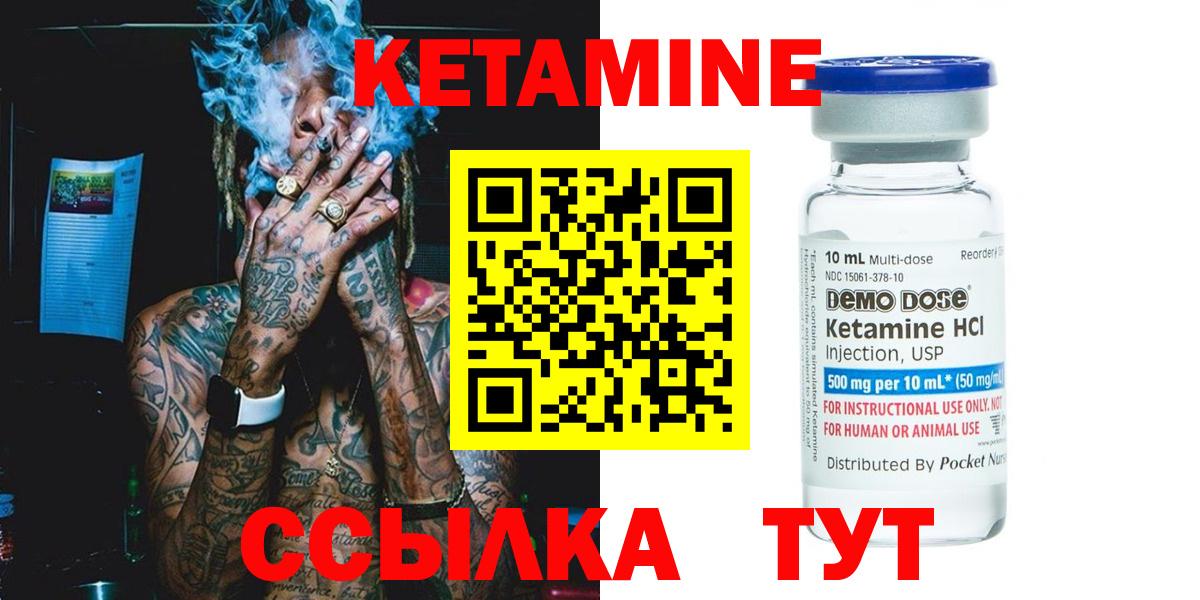 Междуреченск  КЕТАМИН ketamine  гидра   Кетамин ketamine  Вход с VPN 