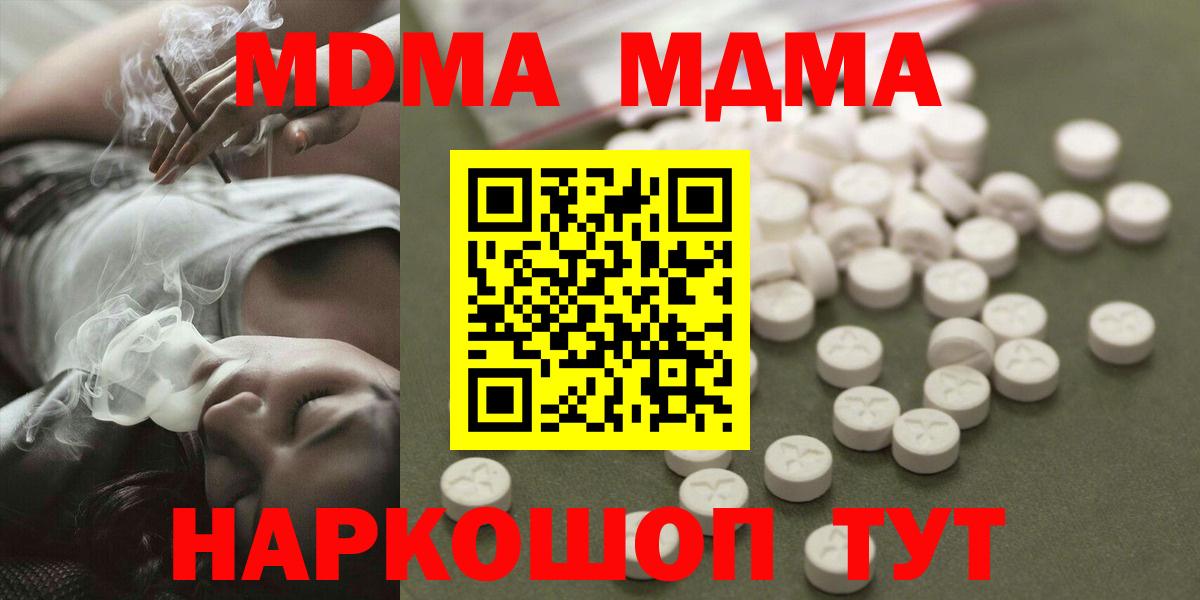 Междуреченск  MDMA crystal  Вход с VPN  MDMA молли 