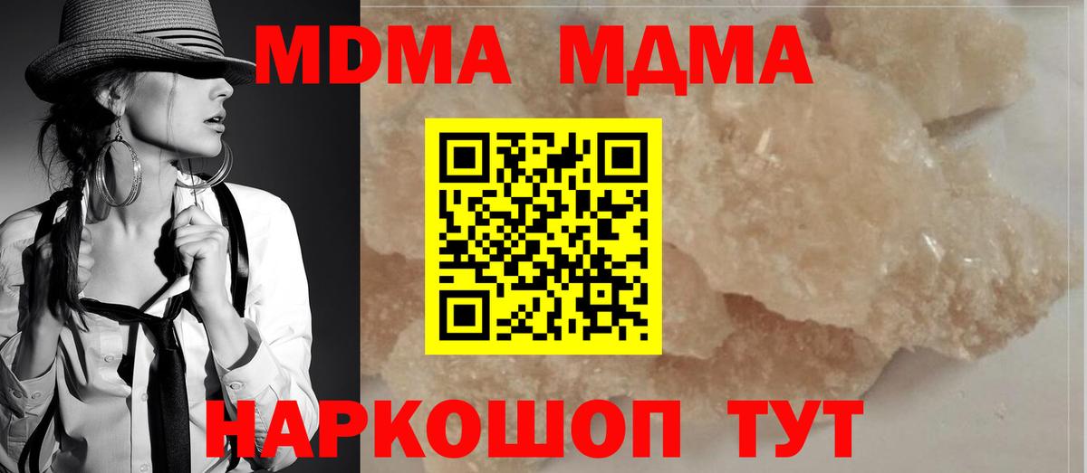 MDMA VHQ Междуреченск