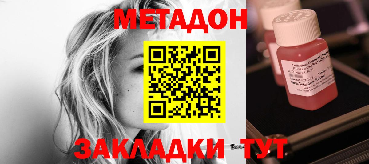 Метадон мёд  Вход с VPN  кракен сайт  МЕТАДОН methadone  Междуреченск 