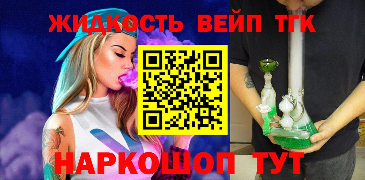 ТГК THC oil  KRAKEN как зайти  Вход с VPN  Междуреченск  Дистиллят ТГК жижа 