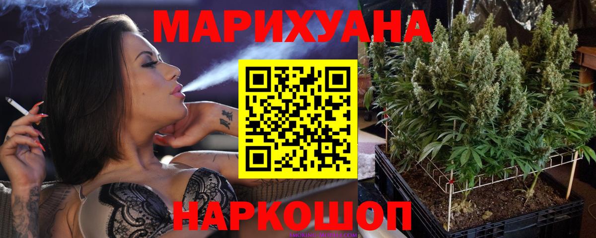 Каннабис Amnesia Междуреченск